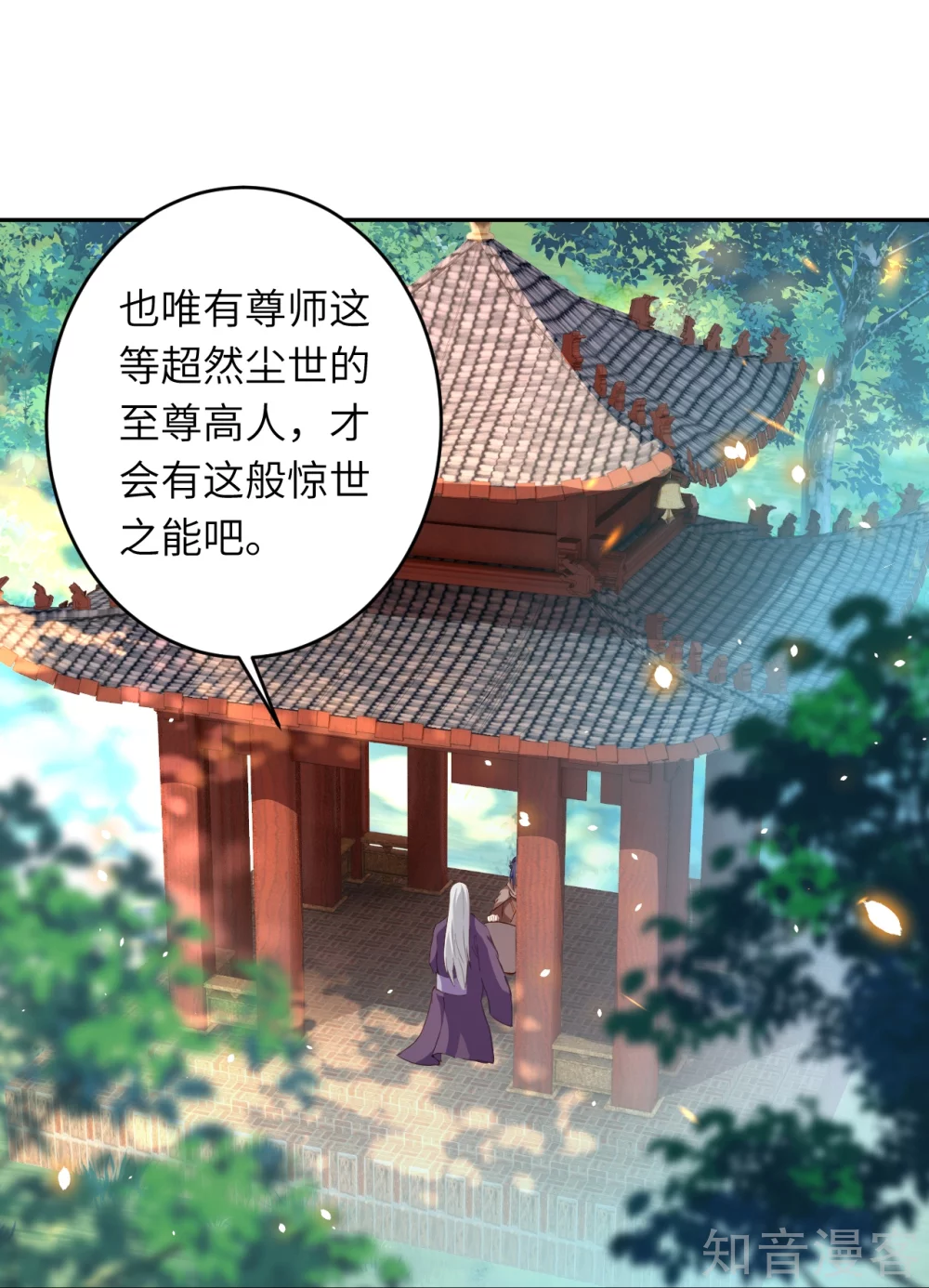 第398话幽冥婆罗花3