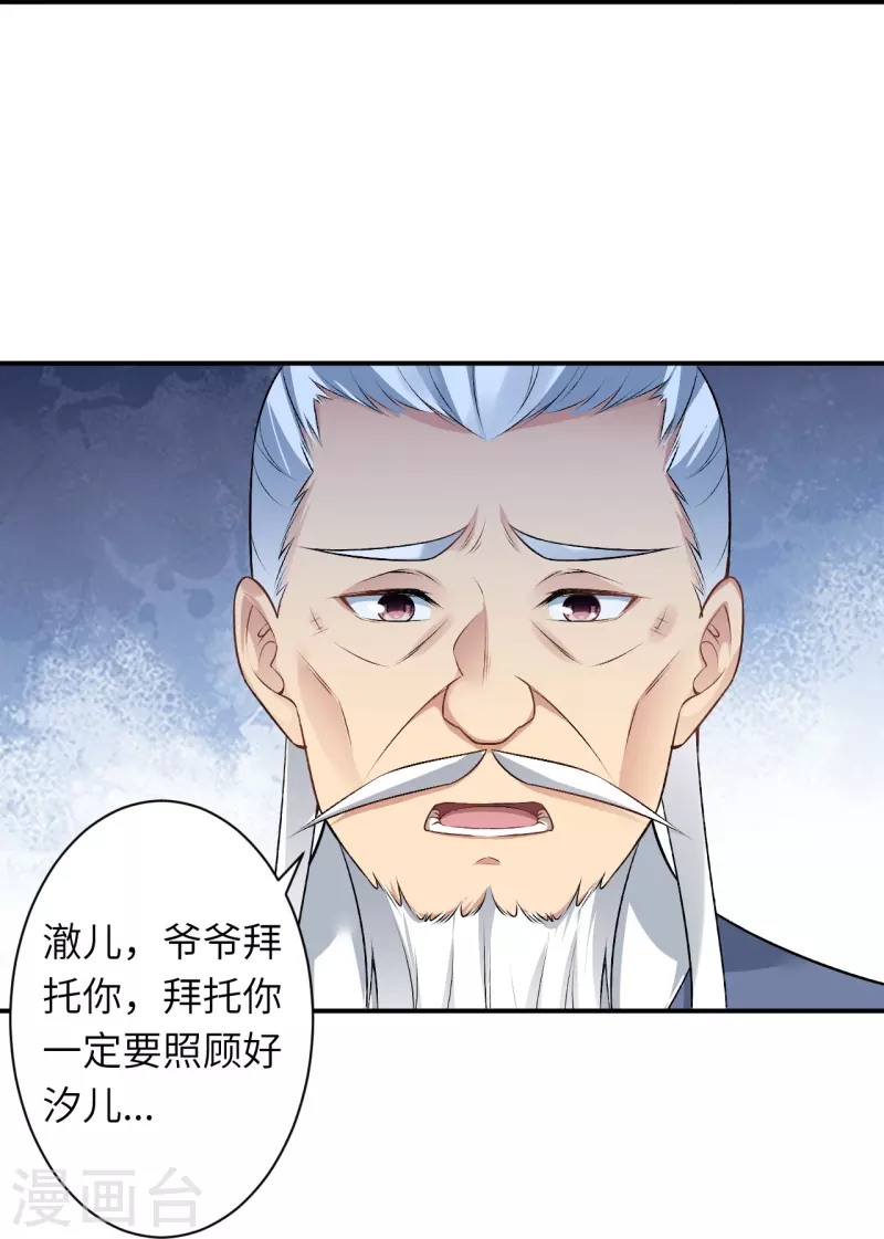 第545话 神秘的身世2