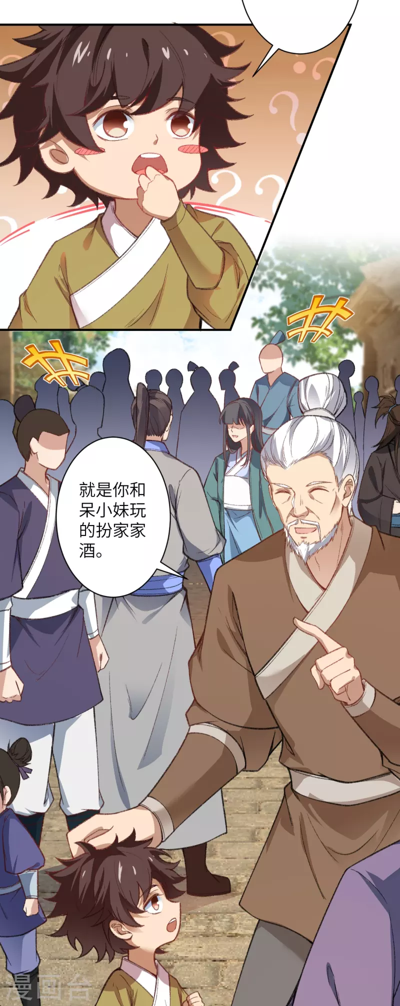 第480话少年的肩膀1