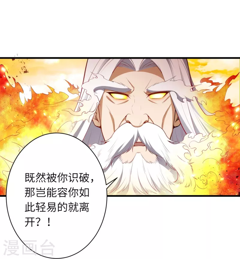 第495话君玄之间的差距3