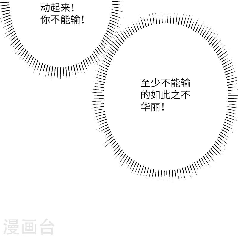 第512话异族禁行2