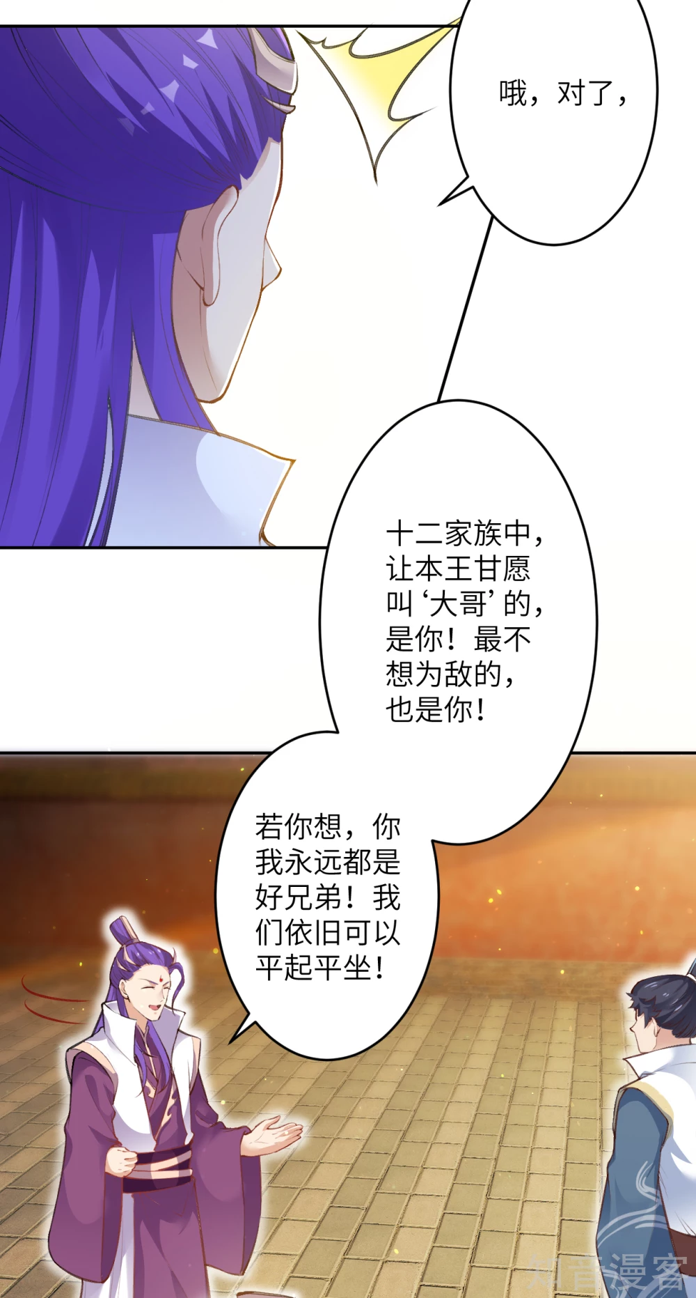 第349话幻妖七子0