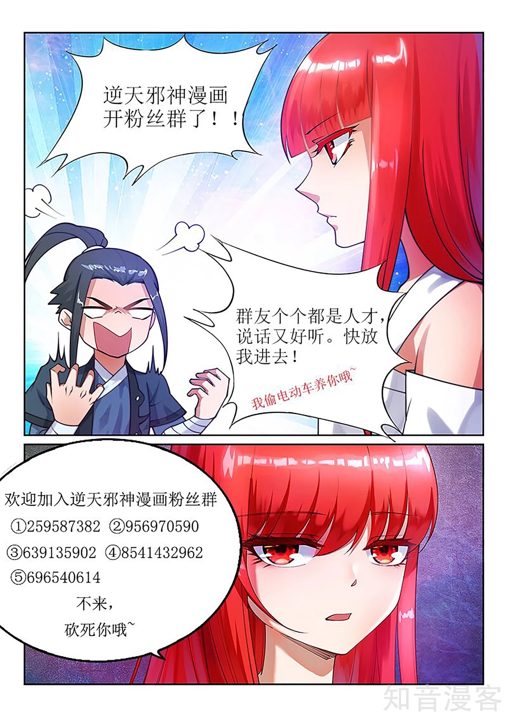 第145话霸王终结9