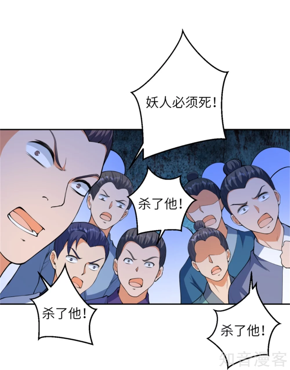 第455话身份揭露6