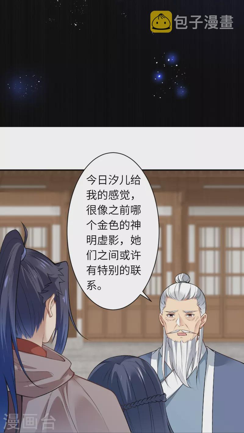 第545话 神秘的身世1