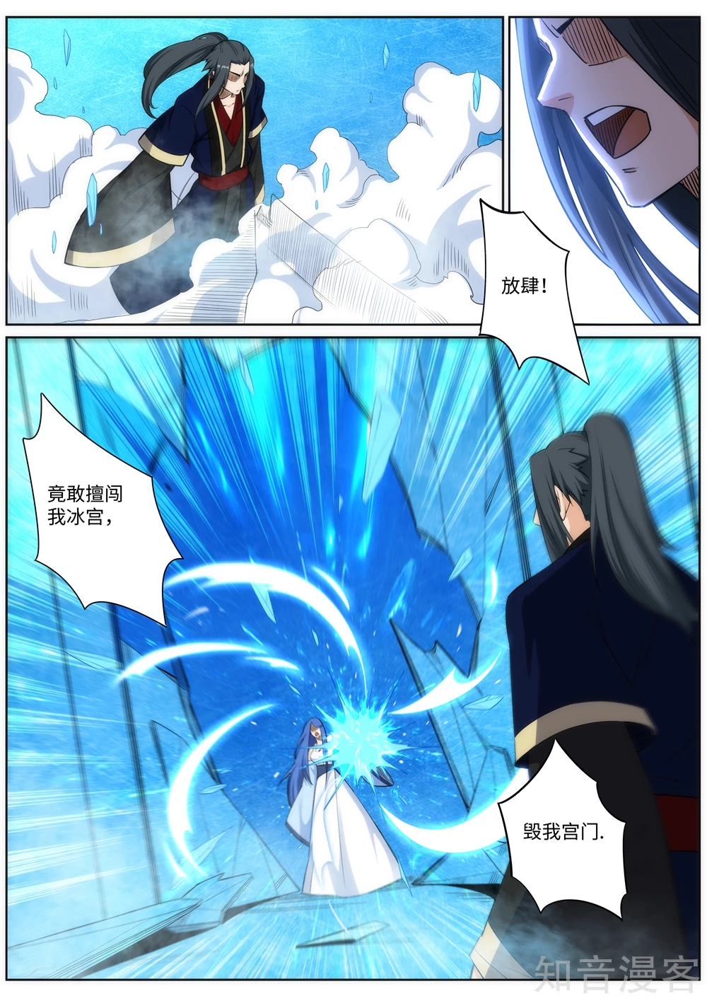 第181话雪域仙宫9