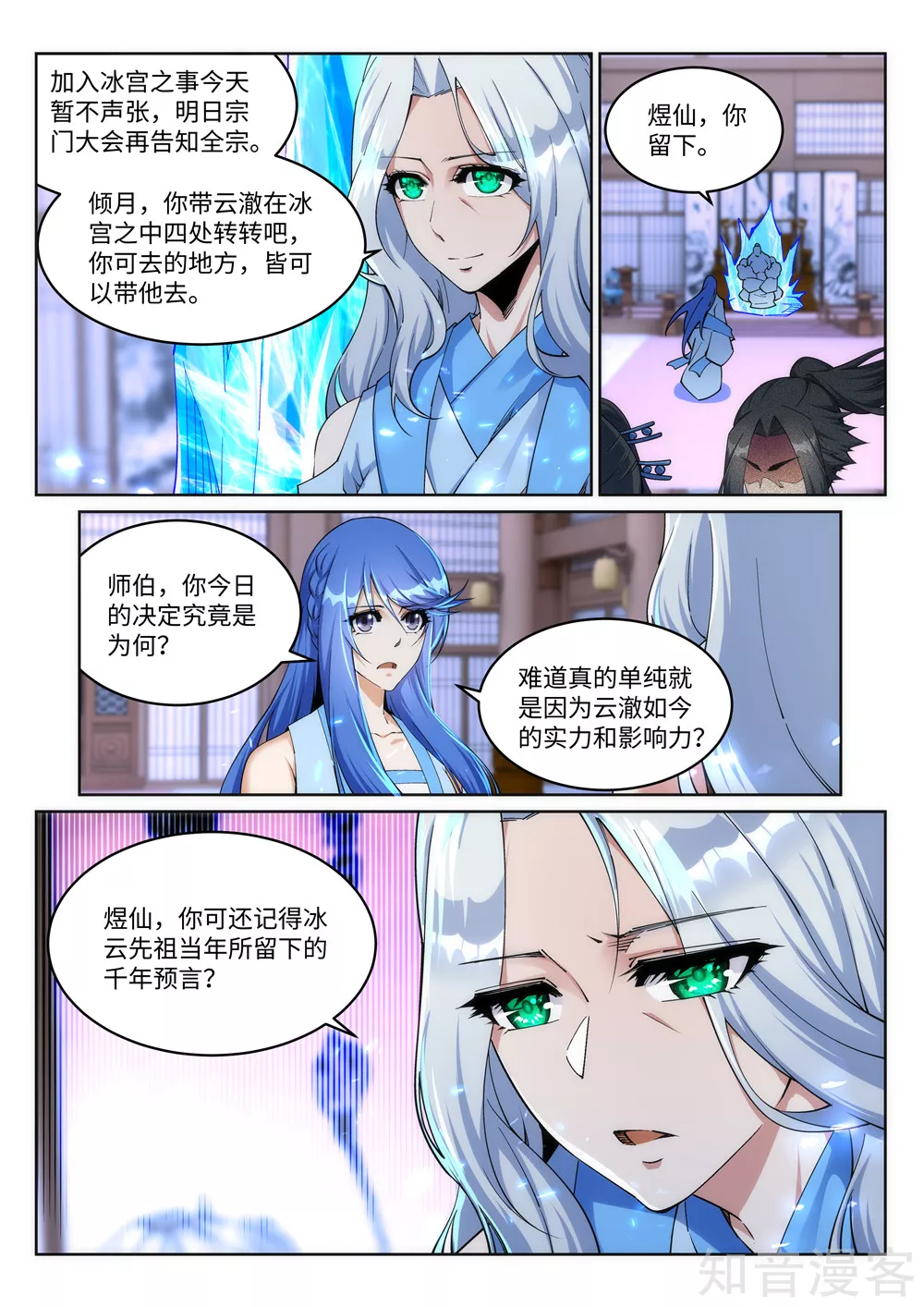 第210话永夜之秘千年之劫6