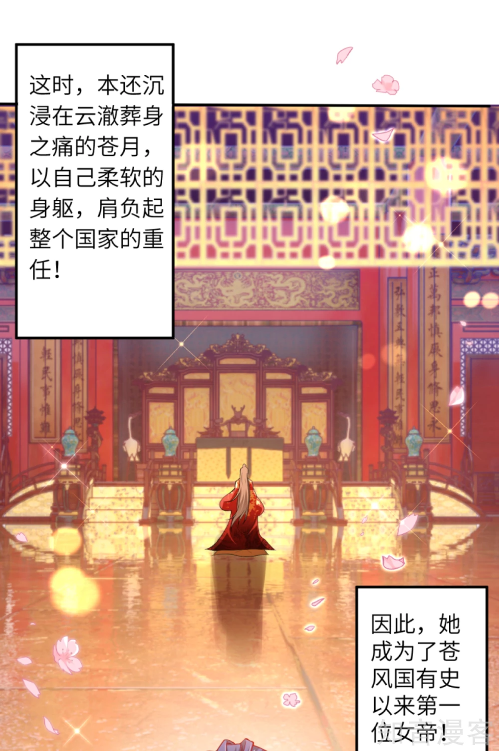 第297话扰乱军心斩4