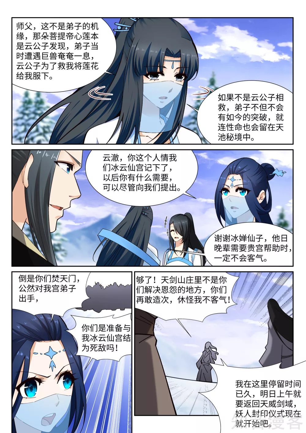 第159话乍现的真相9