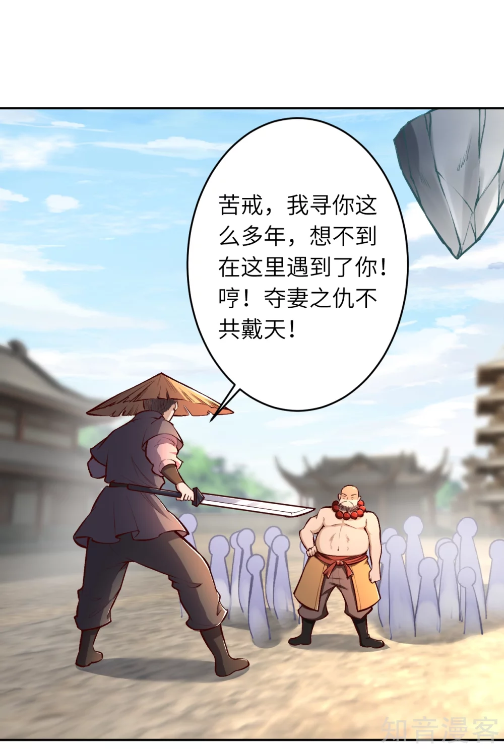 第448话青尊者5