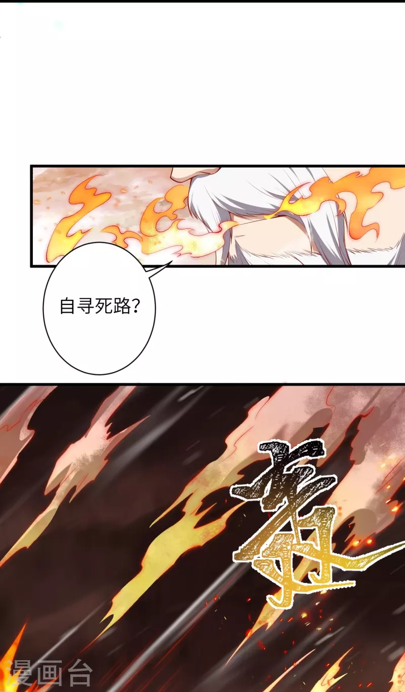 第495话君玄之间的差距9