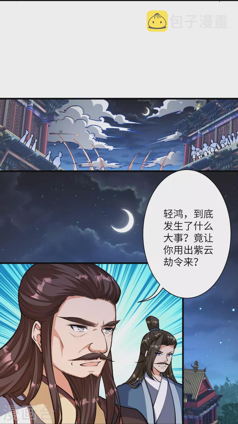 第515话抵挡神明4