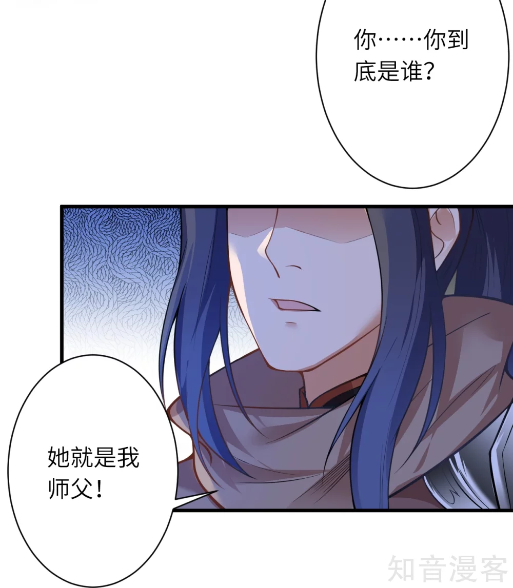 第468话我的师父2