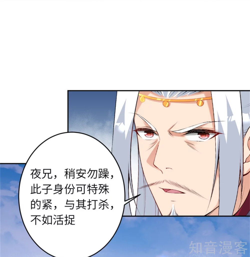 第455话身份揭露4