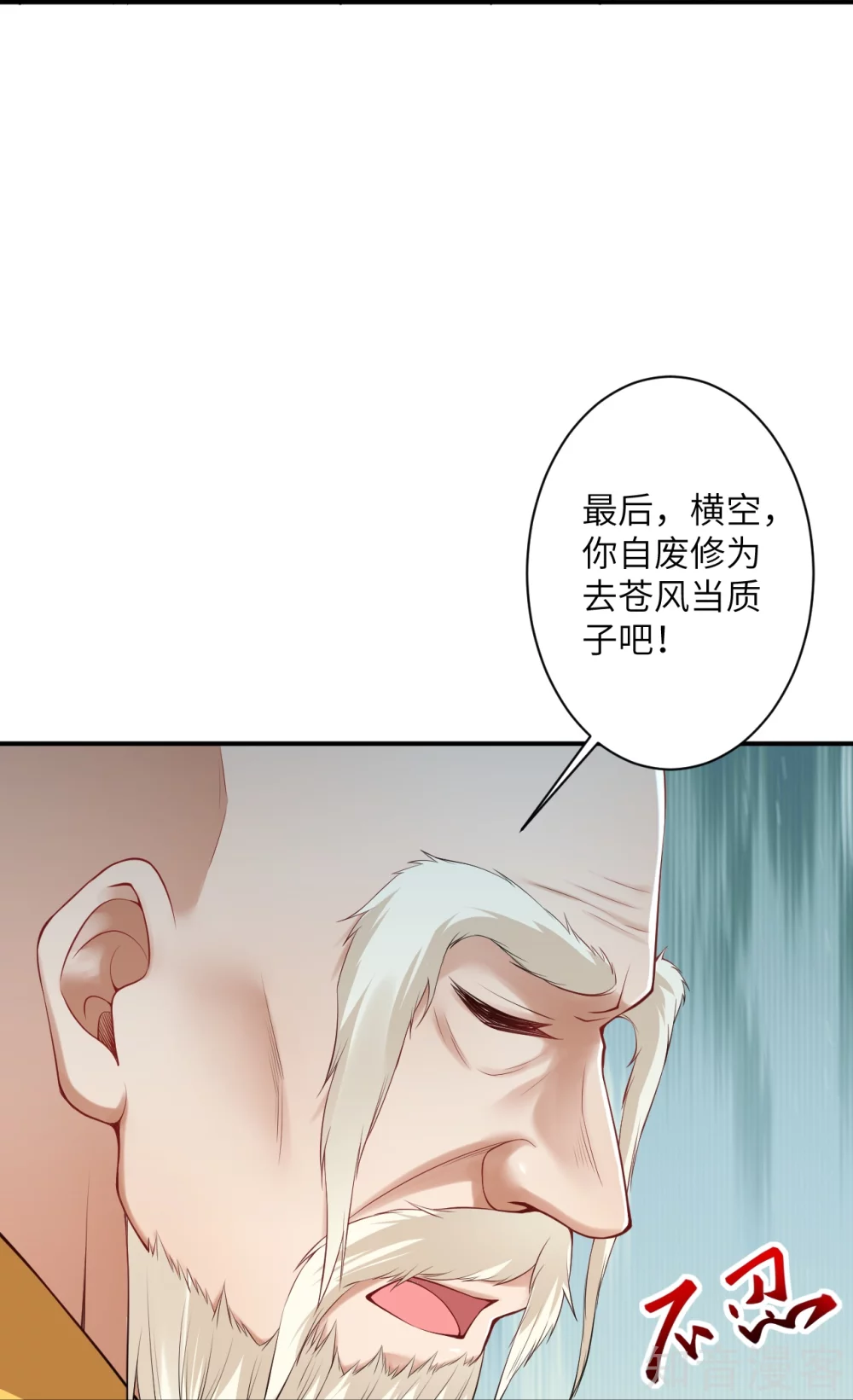 第413话赔罪9