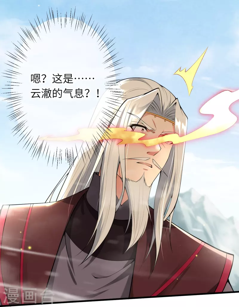 第495话君玄之间的差距6