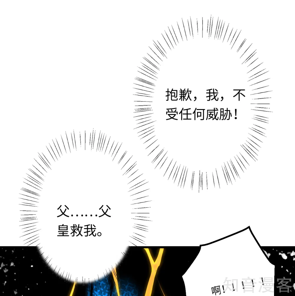 第402话激怒凤横空2