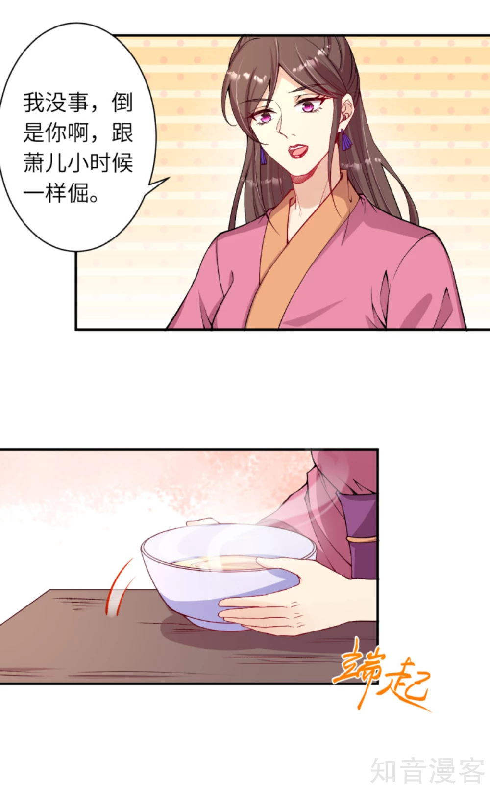 第330话娘的饭菜6