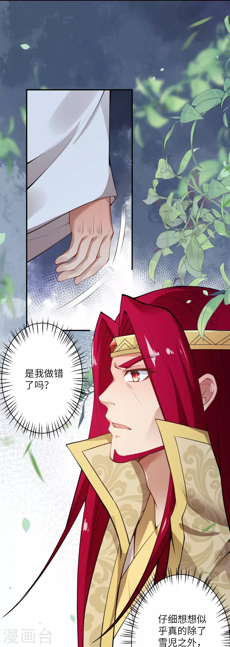 第495话君玄之间的差距2