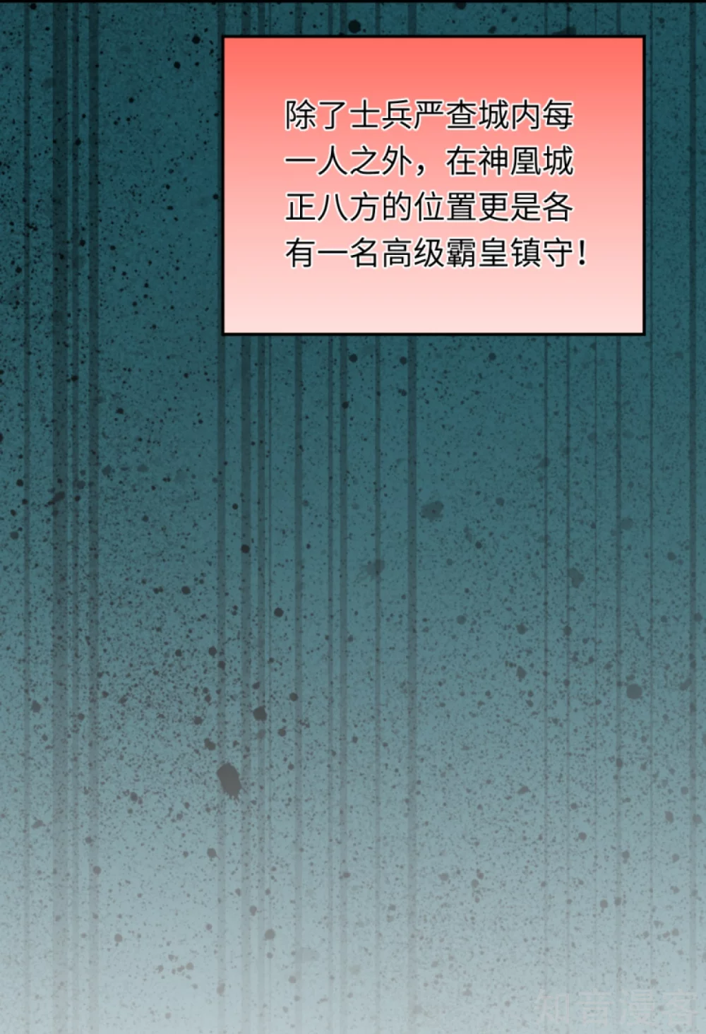 第401话大魔头云澈9