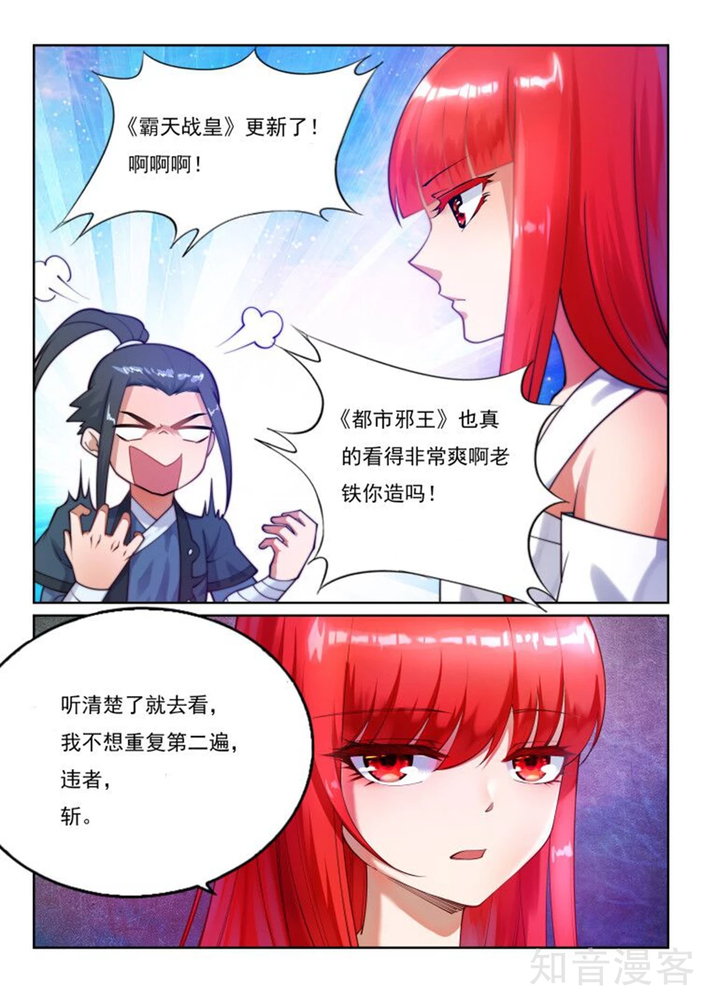 第145话霸王终结0