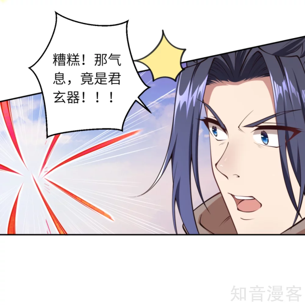 第410话君玄器6