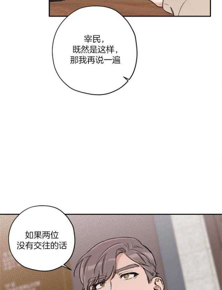 第53话6