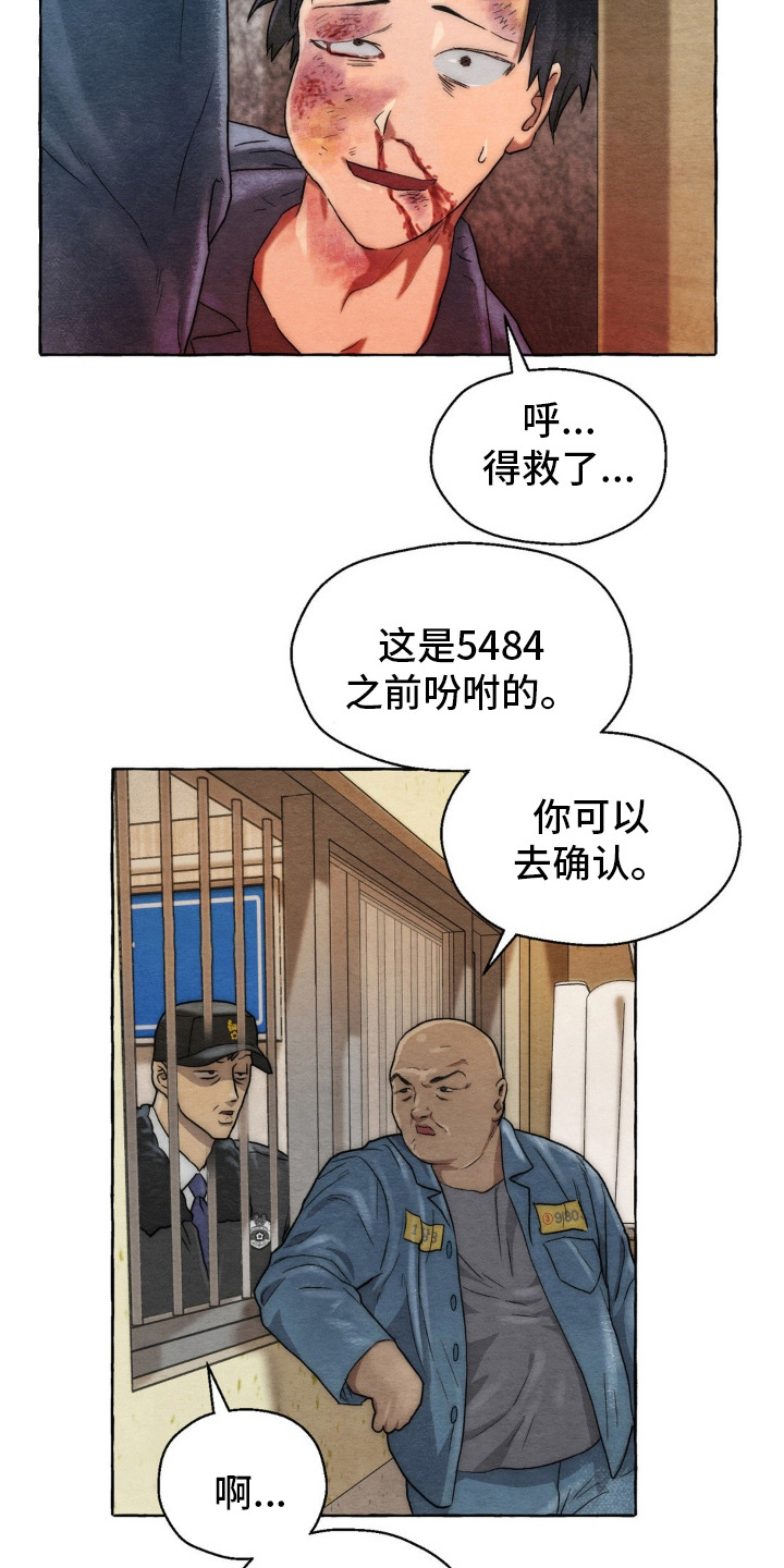 第9章：教训一顿2