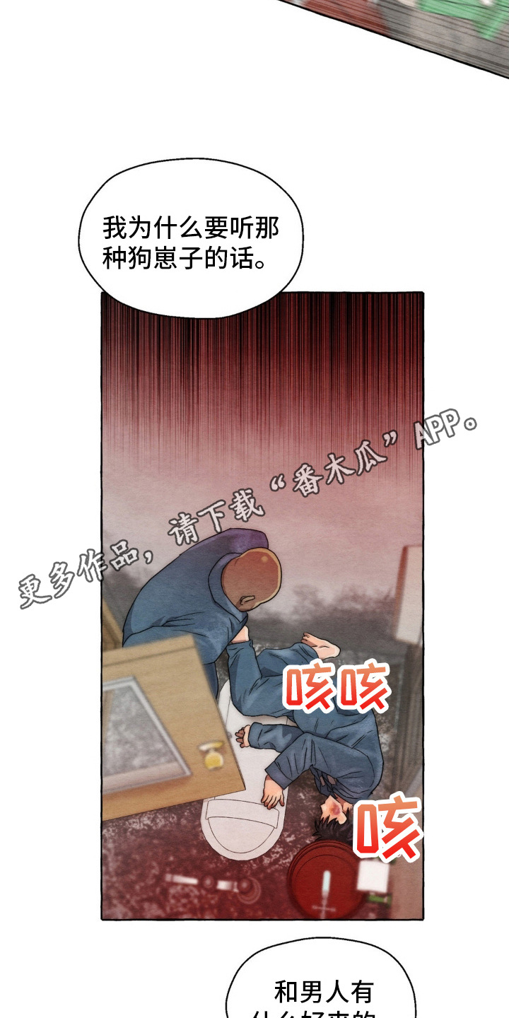 第9章：教训一顿4