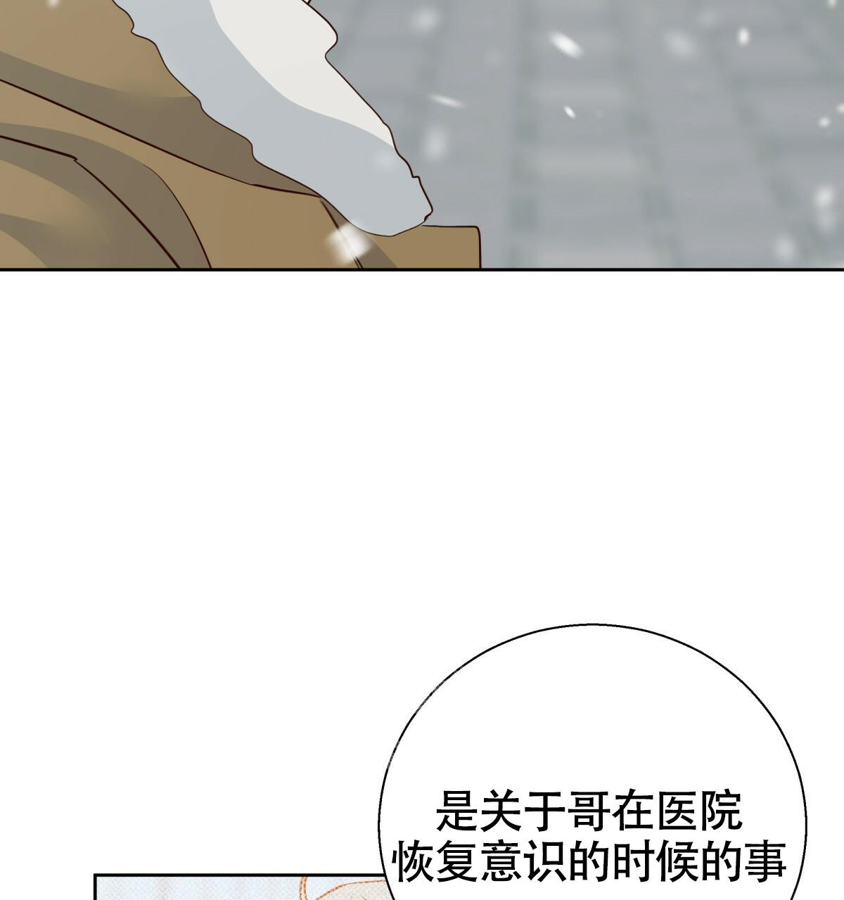 第161话6