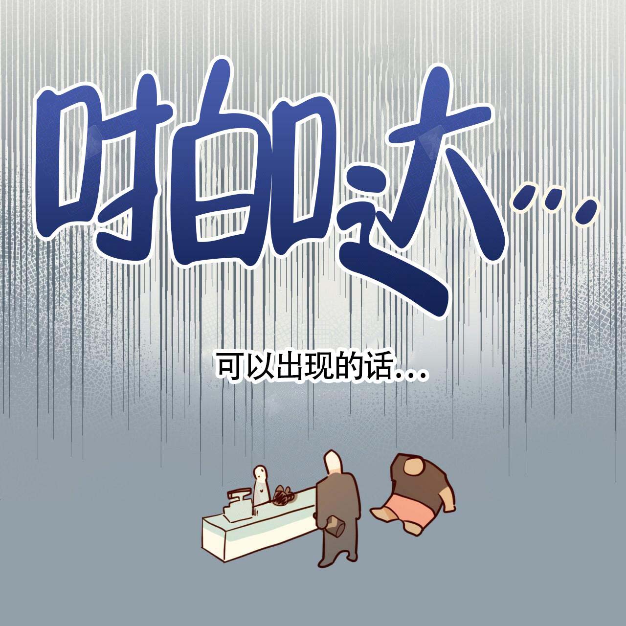 第1话3