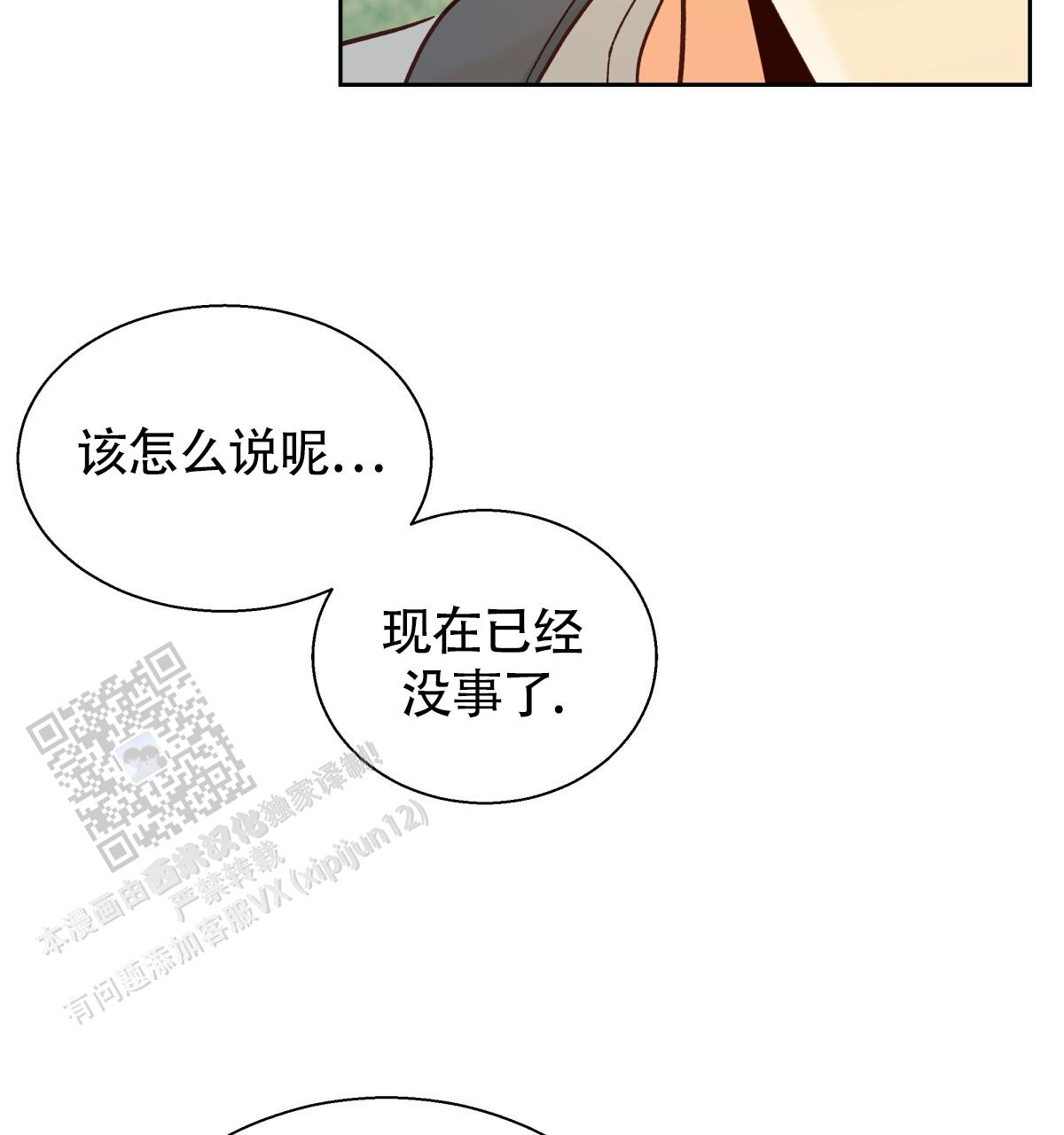 第196话5