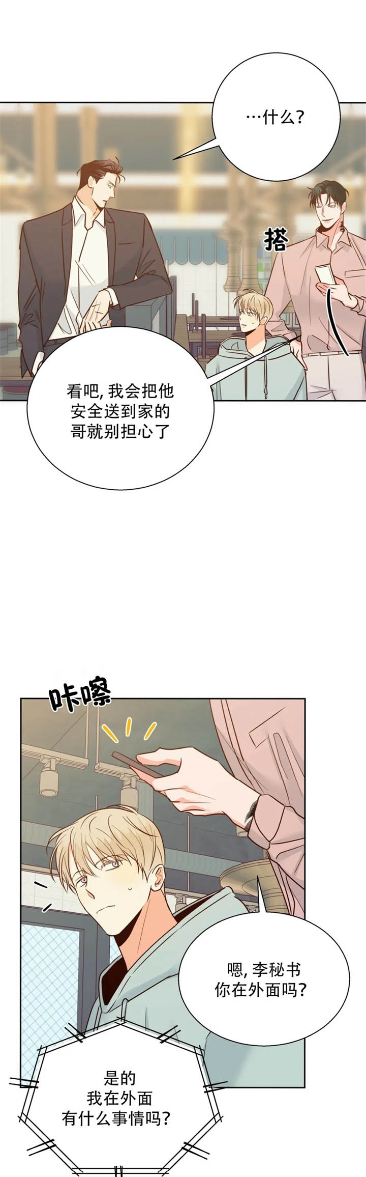 第85话1