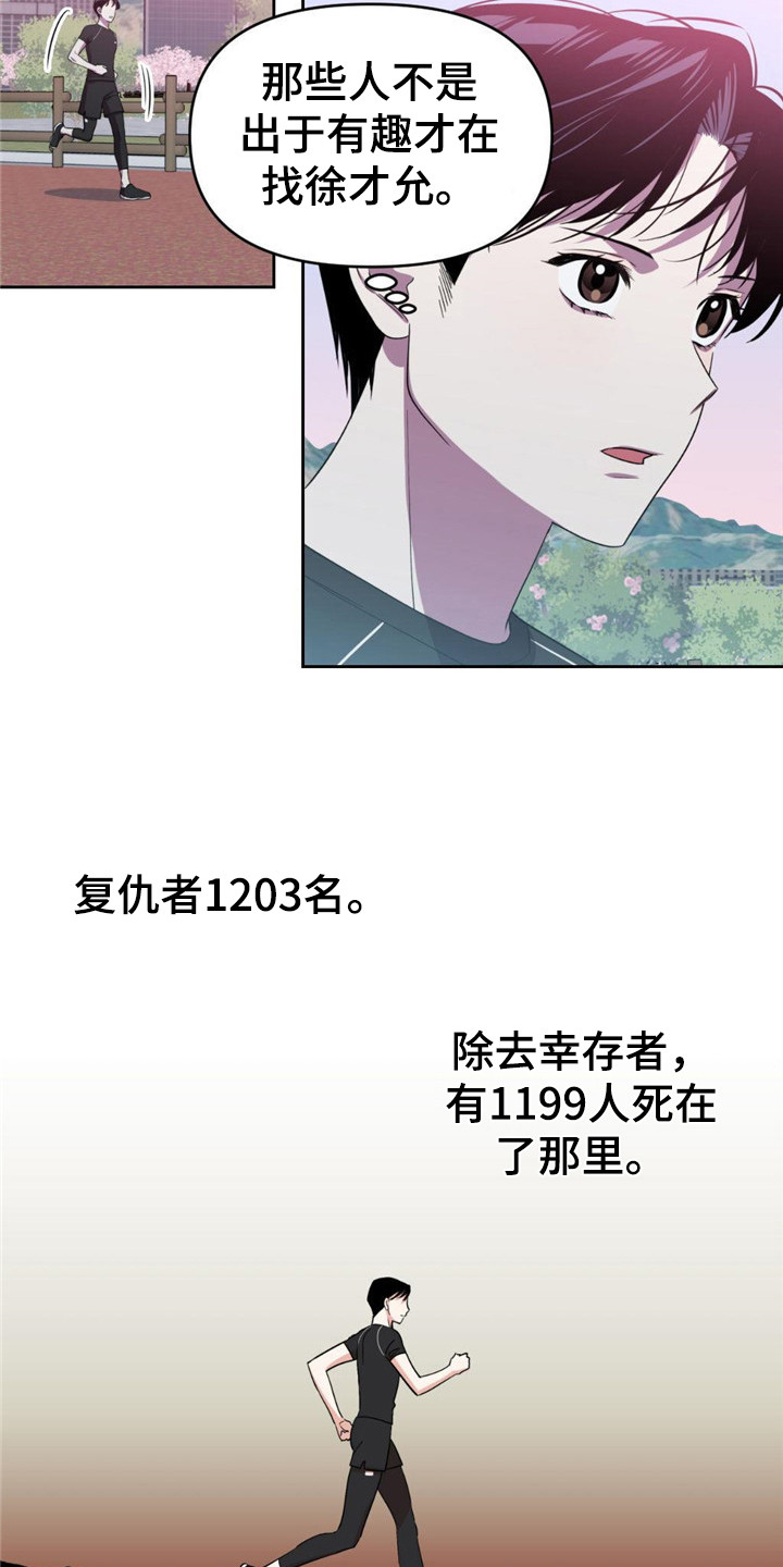 第17话5