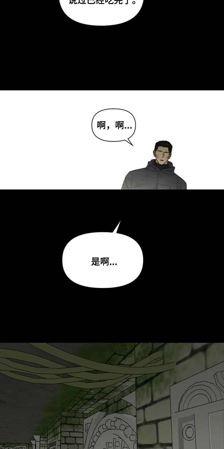 第35话2