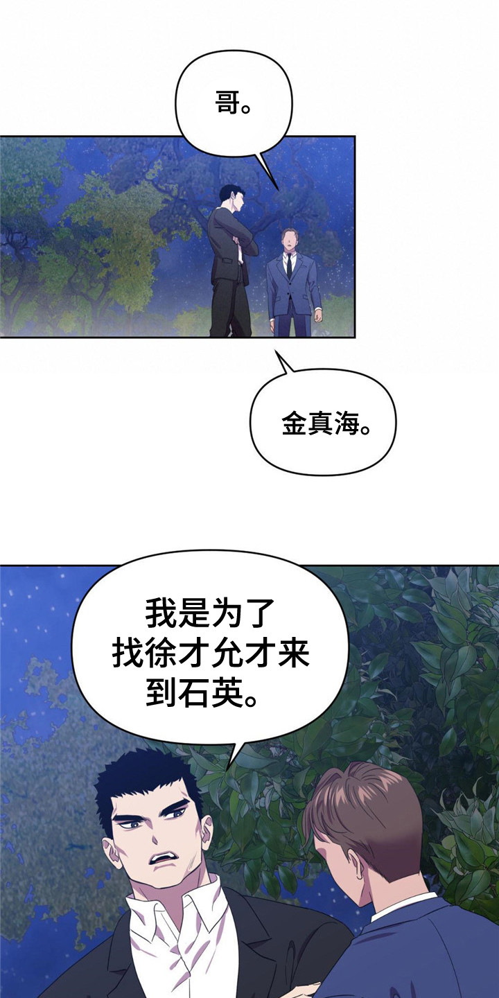 第16话4