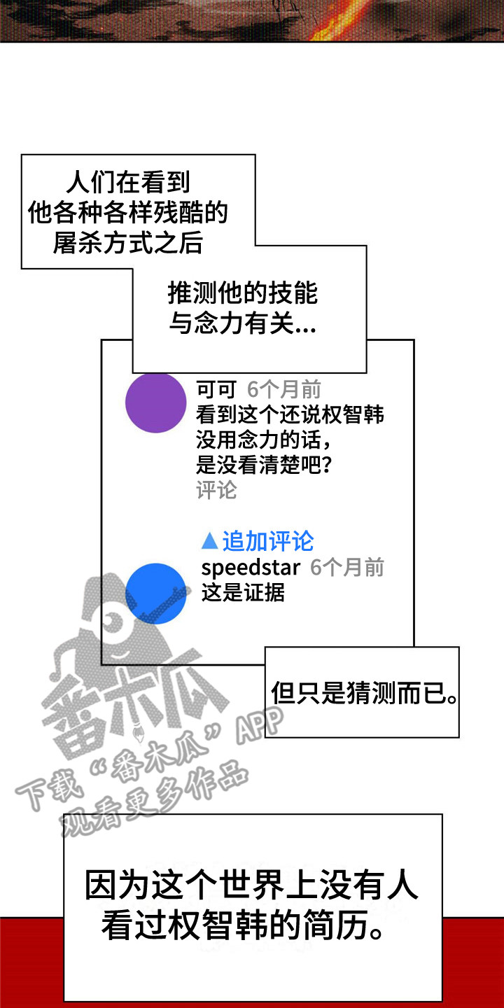 第20章：权智韩7