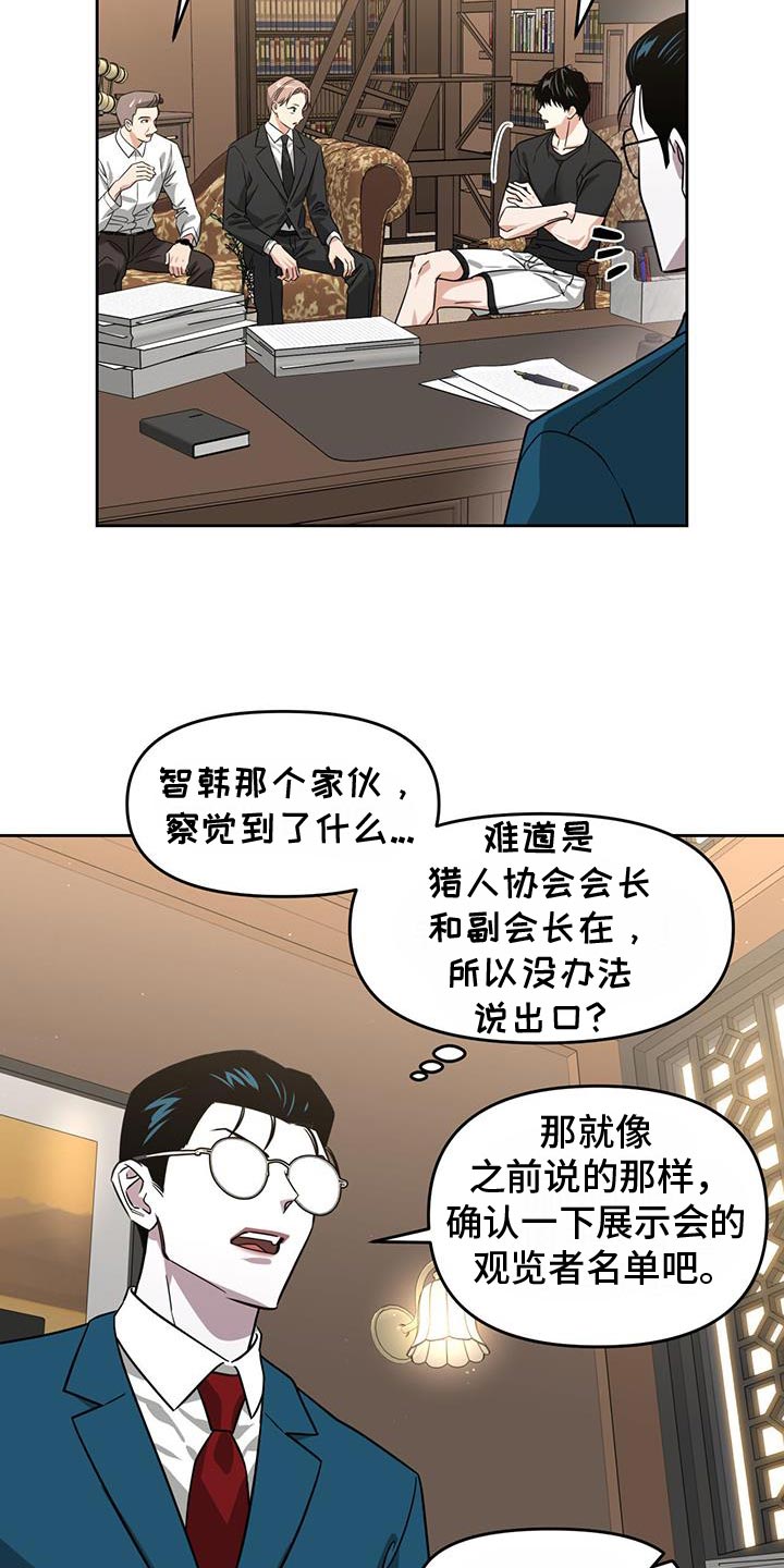 第83话7