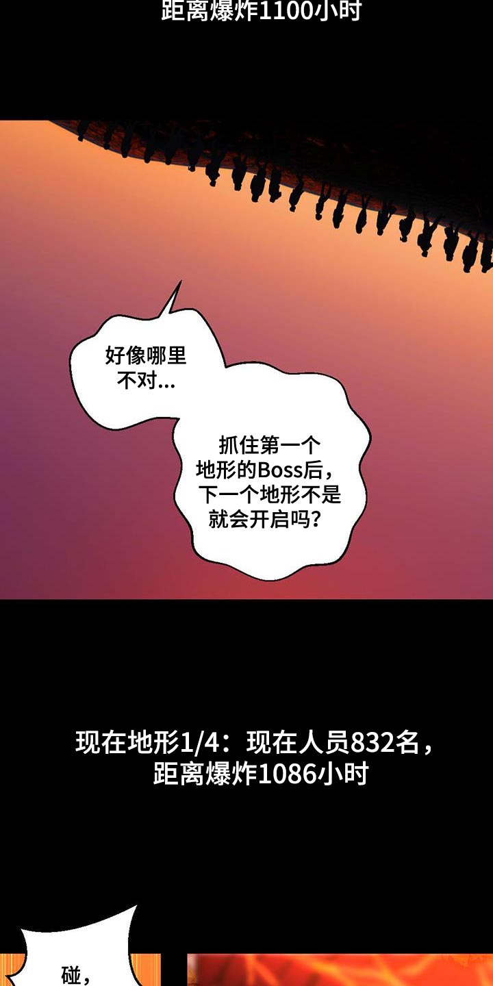 第29章：小孩子8