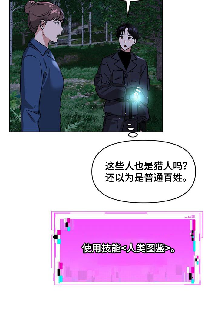 第51话8