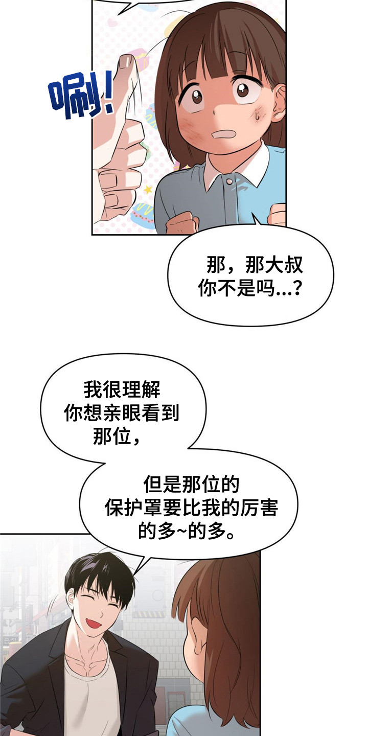 第3章： 生还者3