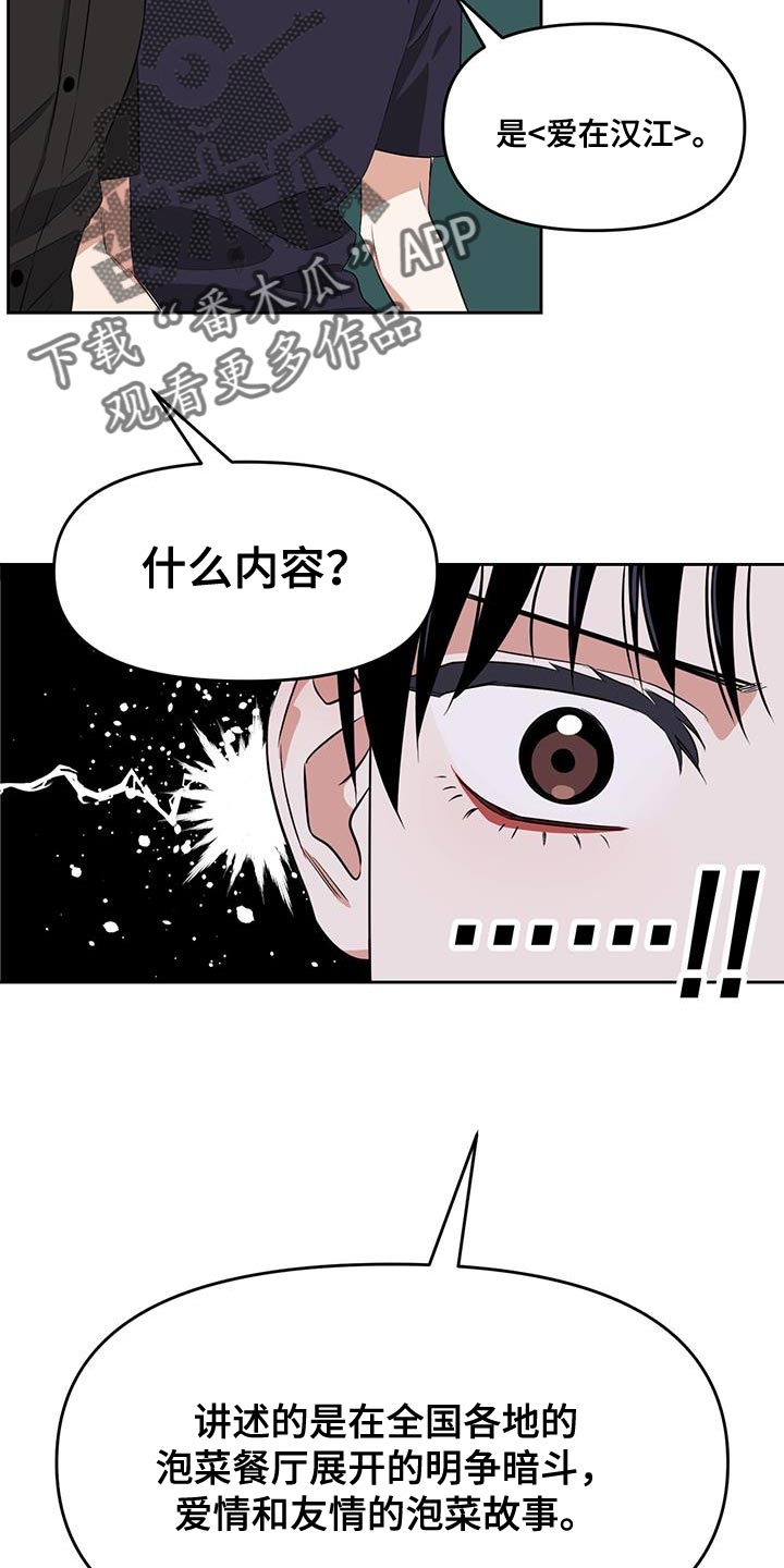 第70话5