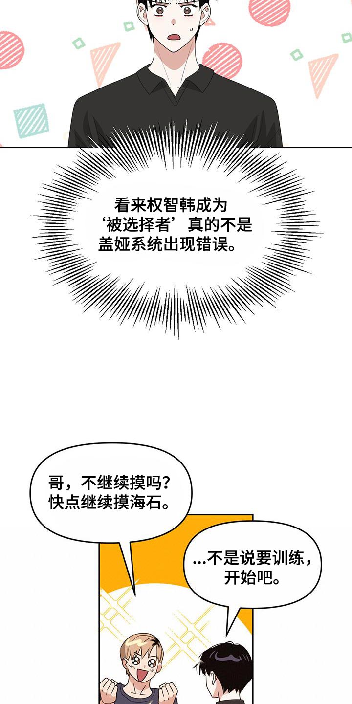 第69话8