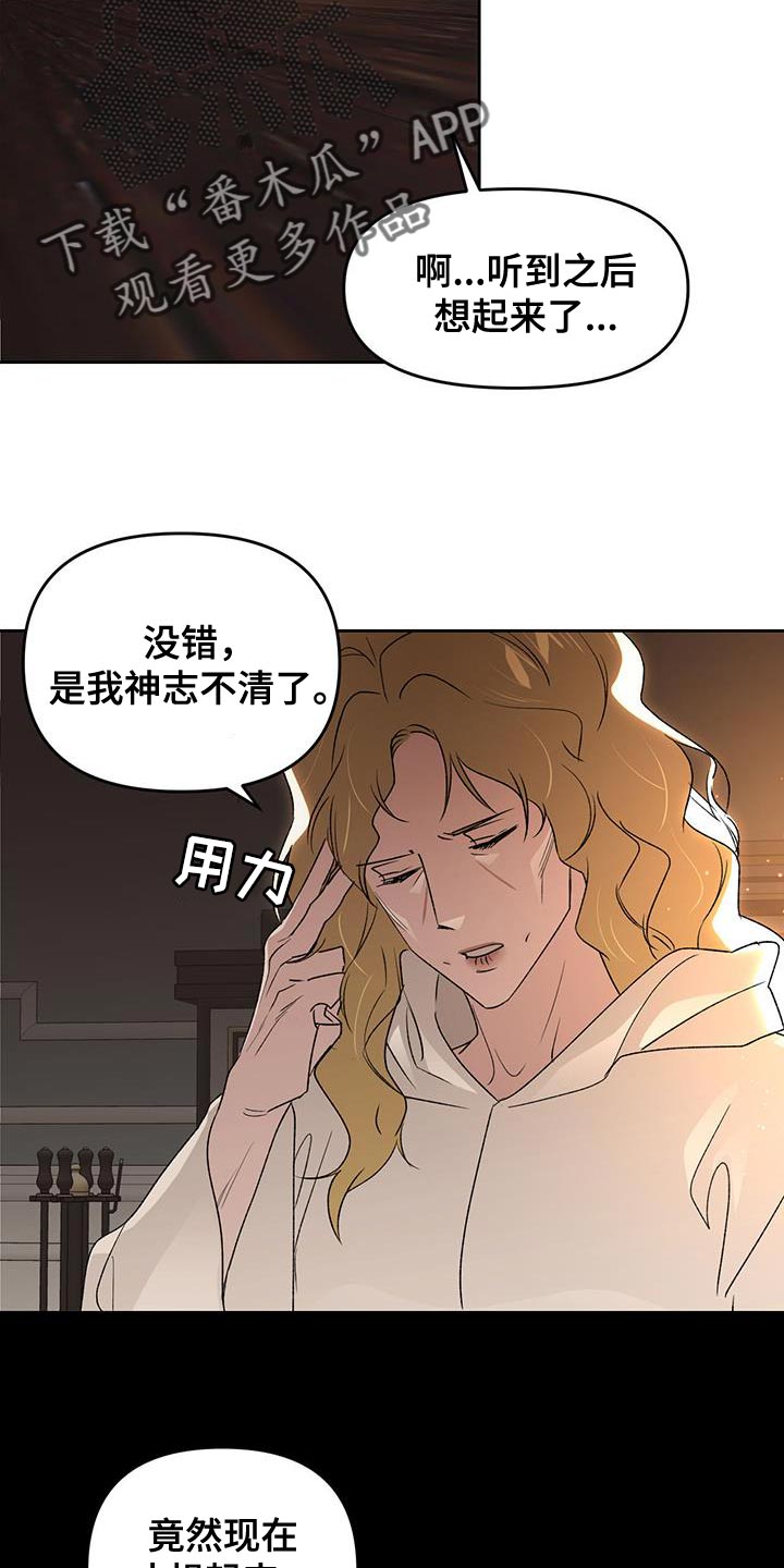 第64话8