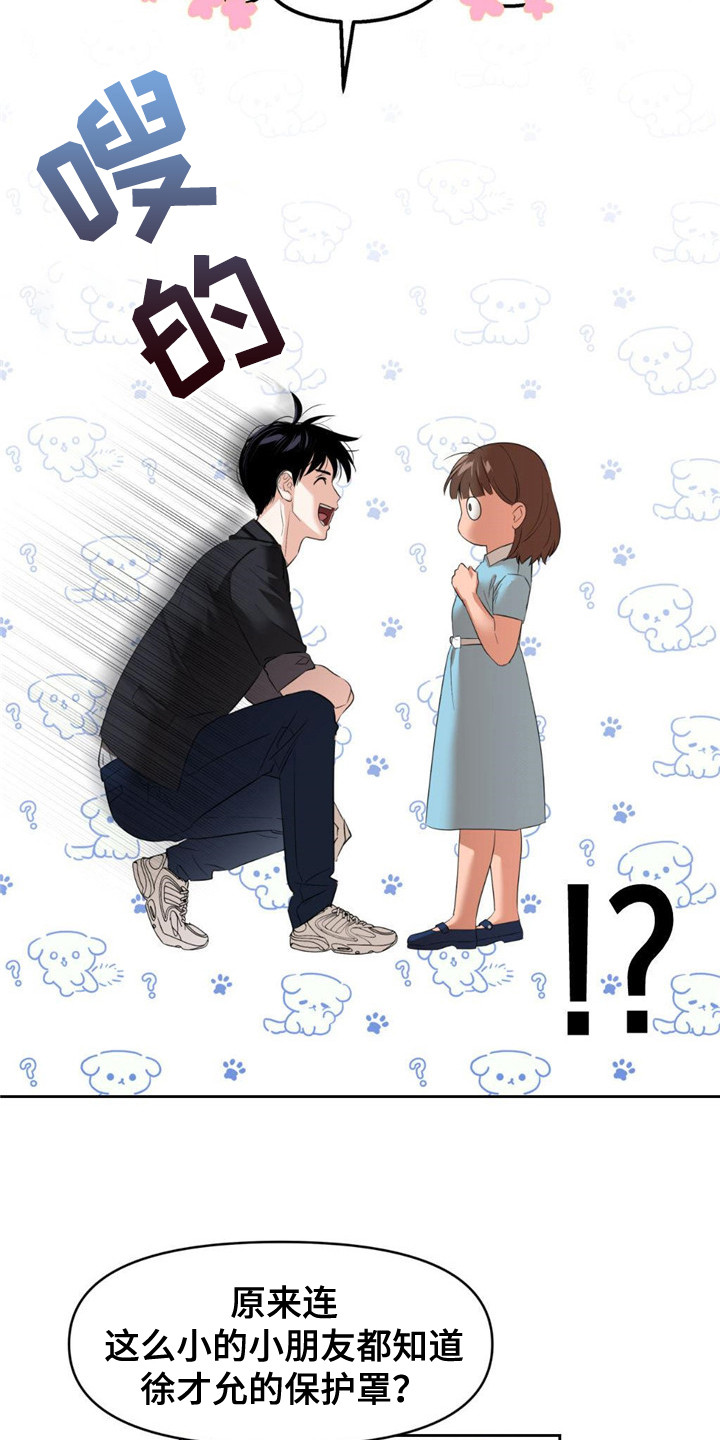 第3话2