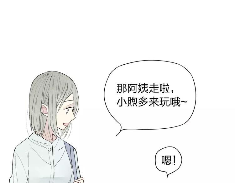 第54话  又是他？1