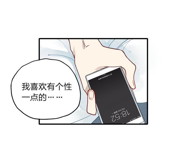 第14话 离开不三不四的朋友7