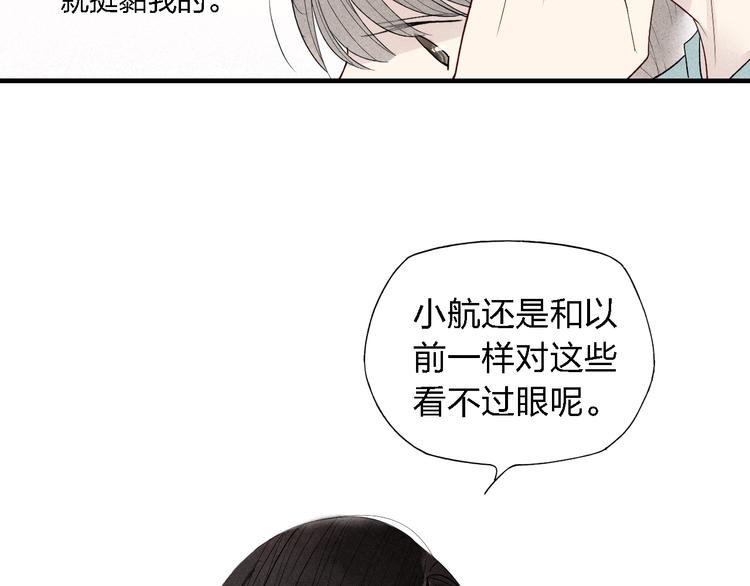 第45话  你独有的温柔0