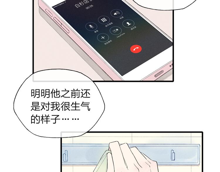 第44话  他早就喜欢我了？5