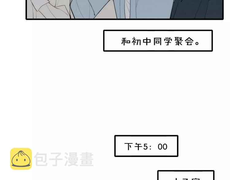 第83话 把他追回来！0